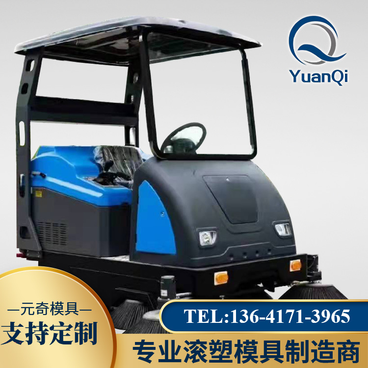 掃地車
